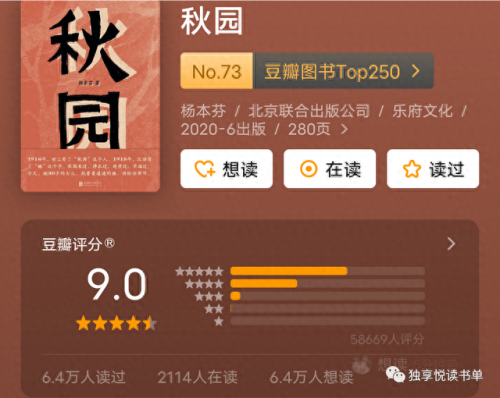 民国中国十大小说排行榜(有声小说民国谍影)插图15