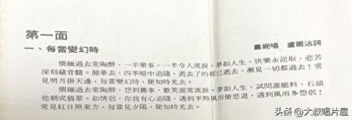 十大优秀中文老歌曲排行榜(经典怀旧歌曲排行)插图10