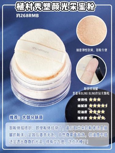 适合油皮的十大散粉排行榜(油皮用哪款散粉比较好)插图8
