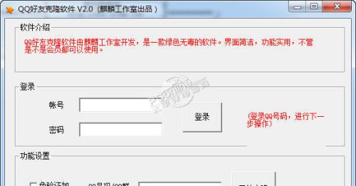 qq好友克隆在哪里(qq好友克隆是什么意思)插图2