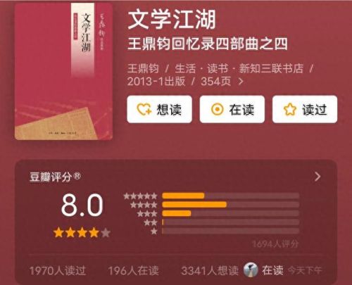 民国中国十大小说排行榜(有声小说民国谍影)插图11
