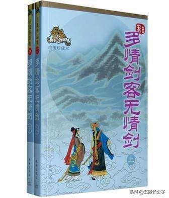 在中国十大武侠小说排行榜(十大顶级武侠小说排行榜)插图12