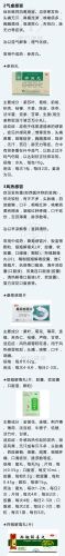十大流行感冒中成药排行榜(抗病毒最好中成药)插图3