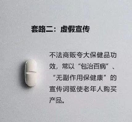 无锡保健品十大骗局排行榜(无锡企业贷款骗局)插图3 无锡保健品十大骗局排行榜(无锡企业贷款骗局)插图3