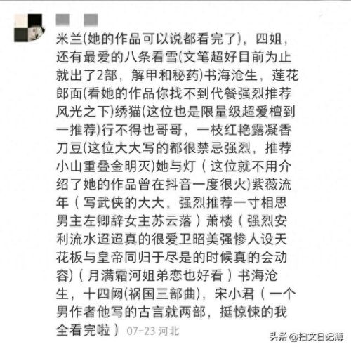 古言十大巨头排行榜(古言十大巨头男主配图)插图4