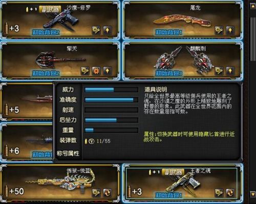 cf王者之心觉醒概率(cf王者之怒可以觉醒吗)插图
