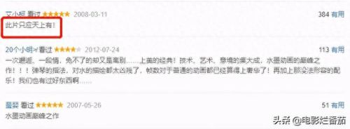 十大抖音动画片排行榜(抖音推荐5部动画片)插图46