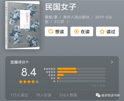 民国中国十大小说排行榜(有声小说民国谍影)插图32