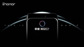 magic2上市时间与价格(magic2官方售价)插图1