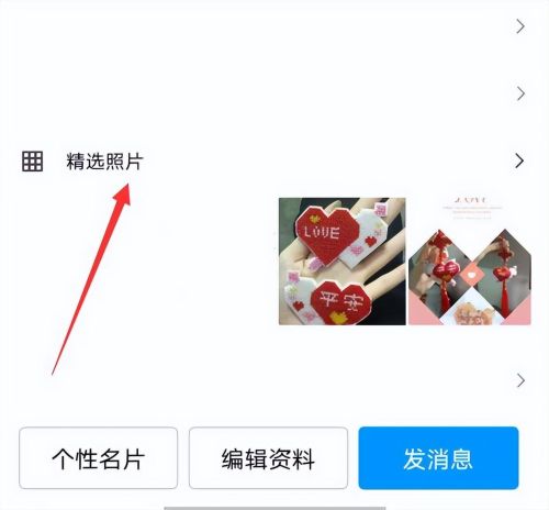 qq照片墙怎么关闭(qq最新版照片墙怎么显示不出来)插图1