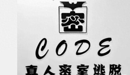 青岛密室逃脱十大排行榜(青岛崂山区密室逃脱排行榜)插图21