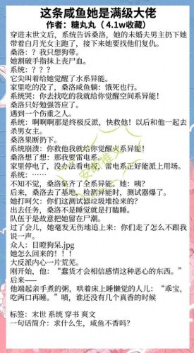 末世异能小说十大巅峰之作排行榜(末世小说排名前十名)插图3