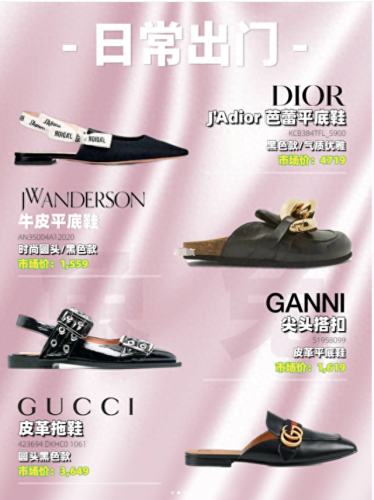 十大名牌平底鞋排行榜(平底鞋给不了高跟鞋的骄傲)插图1