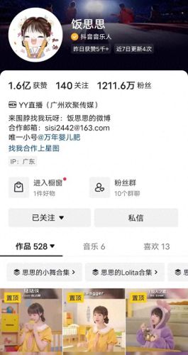乐平十大网红排行榜名单(三水十大网红)插图7