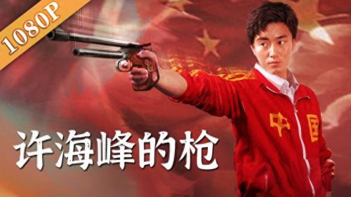 安徽十大体育明星排行榜(安徽籍体育明星有谁)插图20