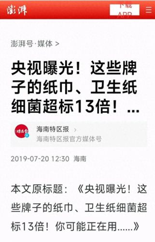 十大不合格纸巾排行榜(三种最好的卫生纸)插图