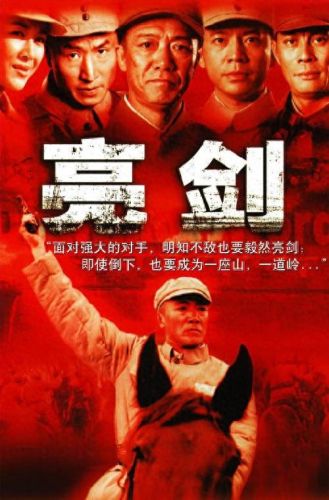 中国十大杰出电视剧排行榜(全国十大排名电视剧)插图15
