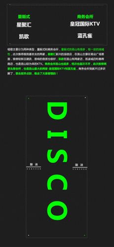 昆山夜场十大排行榜(昆山最好的ktv排名)插图2