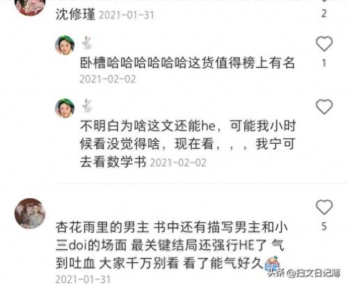 现代言情十大渣男排行榜(中国十大渣男完整排名)插图8