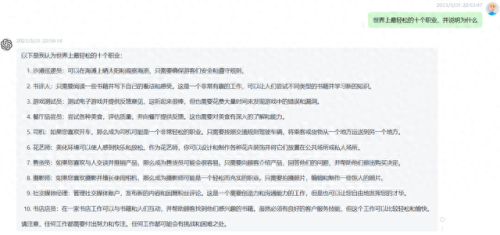 世界十大好玩的职业排行榜(世界上最舒服的5个职业)