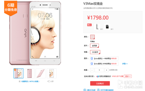 vivov3二手多少钱一部(vivov3max刚上市多少钱)