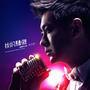 十大催泪青春歌曲排行榜(十首青春最好听的歌曲)插图12