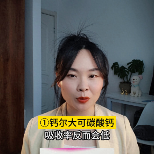 钙片中老年十大品牌排行榜(中老年钙片排名前十名)插图1 钙片中老年十大品牌排行榜(中老年钙片排名前十名)插图1