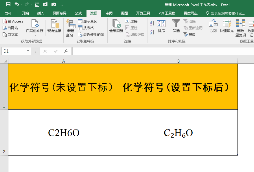 excel下标怎么弄(word怎么同时设置上下标)插图