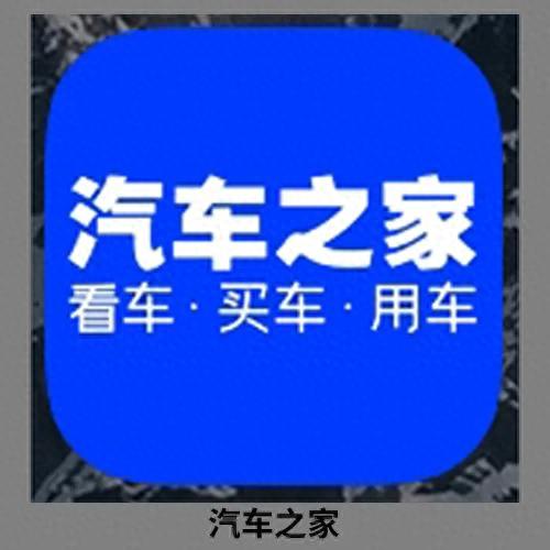 买机车app十大排行榜(十大口碑最好的app)插图2