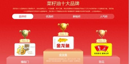 十大名牌菜籽油排行榜(最好的三种油)