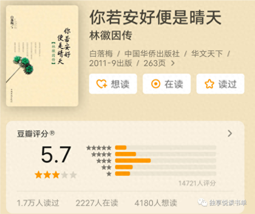 民国中国十大小说排行榜(有声小说民国谍影)插图29
