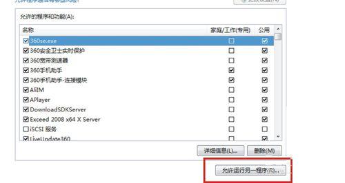 为什么cf连接不上服务器(连接agent服务器失败)插图4