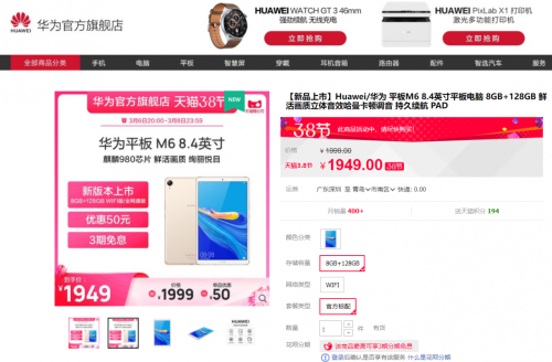 华为m6平板8.4英寸屏幕(华为平板m6参数配置详细)插图