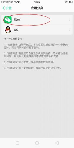 微信两个号同时登录(如何用两部手机同时登录一个微信)插图2