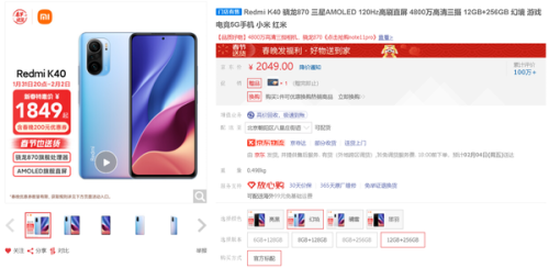 redmi k40全网最低价(redmi k40低配版什么时候开售)插图