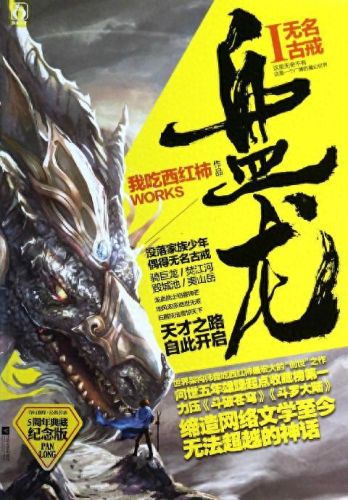 十大脑洞无敌小说排行榜(大脑洞搞笑小说)插图1