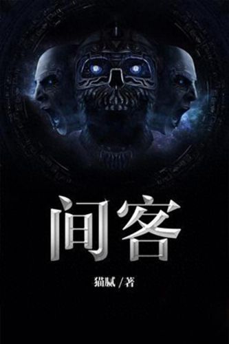 十大重生高科技小说排行榜(10大重生小说排行榜最新)插图5