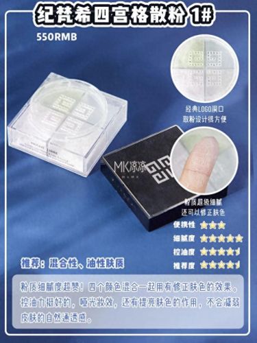 适合油皮的十大散粉排行榜(油皮用哪款散粉比较好)插图1