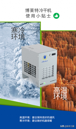 中国冷干机十大名牌排行榜图片(凌宇冷干机说明书)