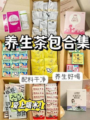 十大减脂茶包排行榜品牌(茶包哪个牌子好)插图