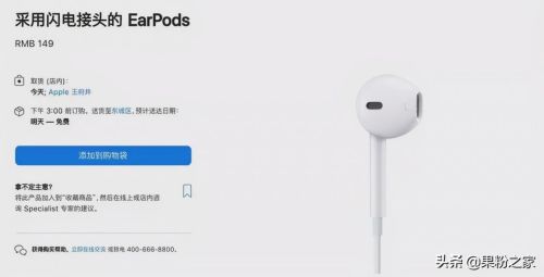 苹果原装earpods多少钱(苹果耳机airpods 最新款多少钱)插图1