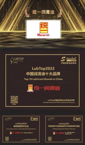 国产润滑油十大品牌排行榜(国产十大润滑油排名)插图