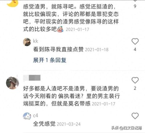 现代言情十大渣男排行榜(中国十大渣男完整排名)