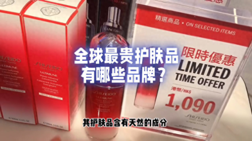 十大最贵化妆品排行榜图片(中国国产十大化妆品排行榜)