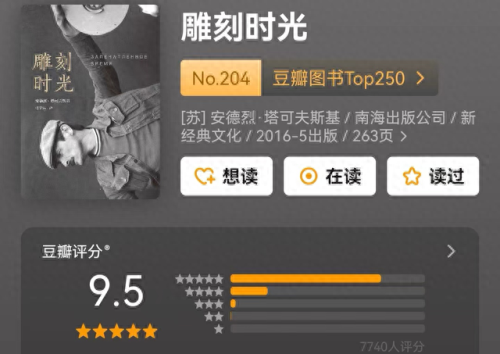 必看的十大书排行榜电影(十大最强骚操作电影)插图5