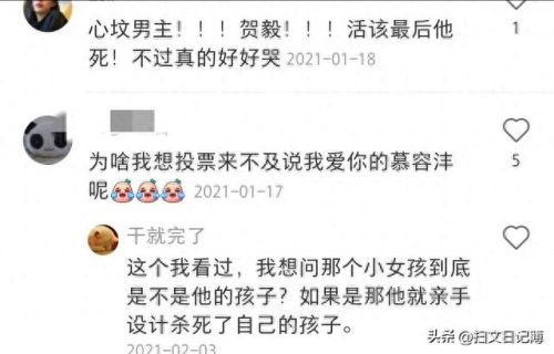 现代言情十大渣男排行榜(中国十大渣男完整排名)插图10