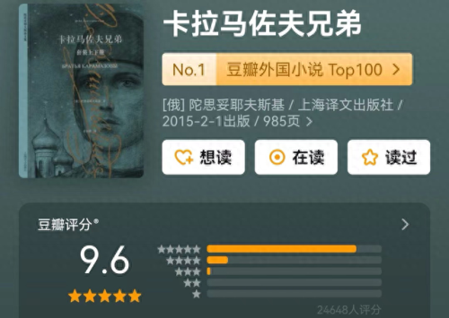 必看的十大书排行榜电影(十大最强骚操作电影)插图2