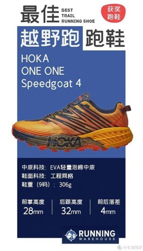 跑山鞋十大品牌排行榜最新(十大顶级户外品牌鞋)插图41