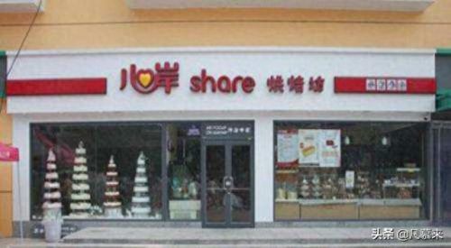 太白县十大糕点品牌排行榜(华美糕点是品牌吗)插图9