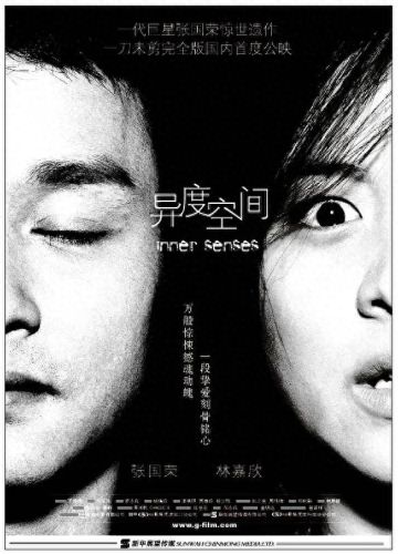 中国十大诡异恐怖片排行榜(诡异小丑恐怖片)插图24